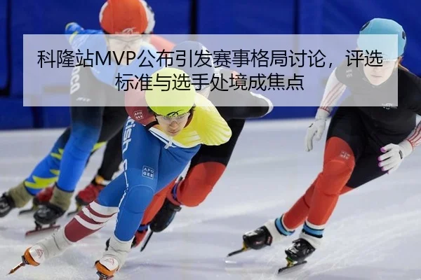 ke-long-zhan-gong-bu-yin-fa-sai-shi-ge-ju-tao-lun-ping-xuan-biao-zhun-yu-xuan-shou-chu-jing-cheng-jiao-dian-2-371.jpg